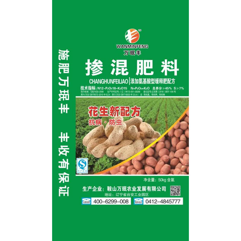 摻混肥料