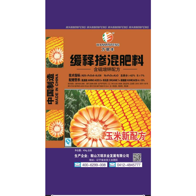 緩釋摻混肥料